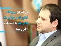 بزرگترین رویداد فناورانه و نوآورانه چادرملو به ایستگاه آخر رسید