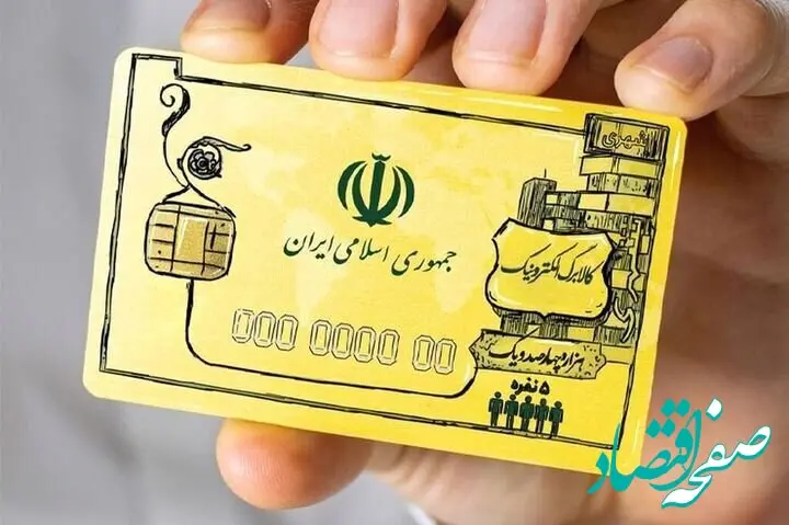 زمان دقیق واریز یارانه نقدی مرداد ماه ۱۴۰۳ کی است؟ + زمان واریز کالابرگ مرداد ماه