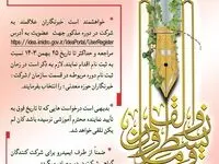 برنامه دوره آموزشی برای خبرنگاران حوزه معدن و صنایع معدنی؛ اسفند ماه