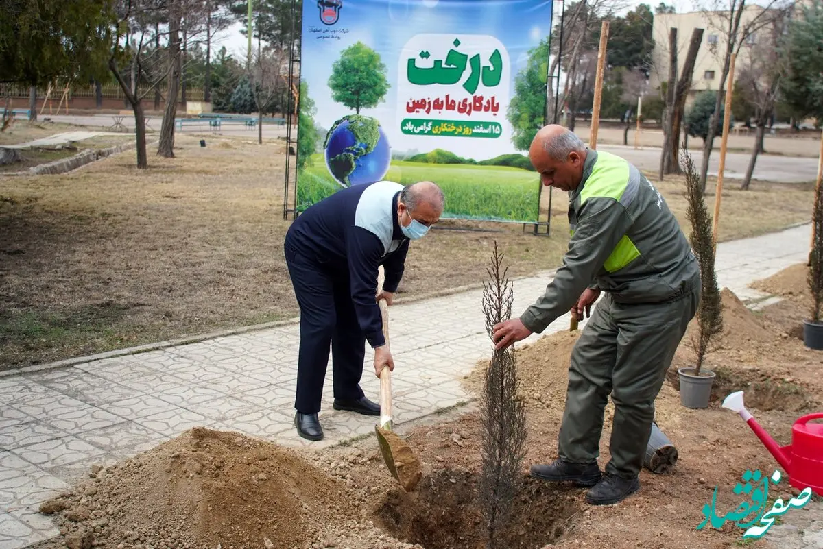برگزاری آیین روز درختکاری در ذوب آهن اصفهان