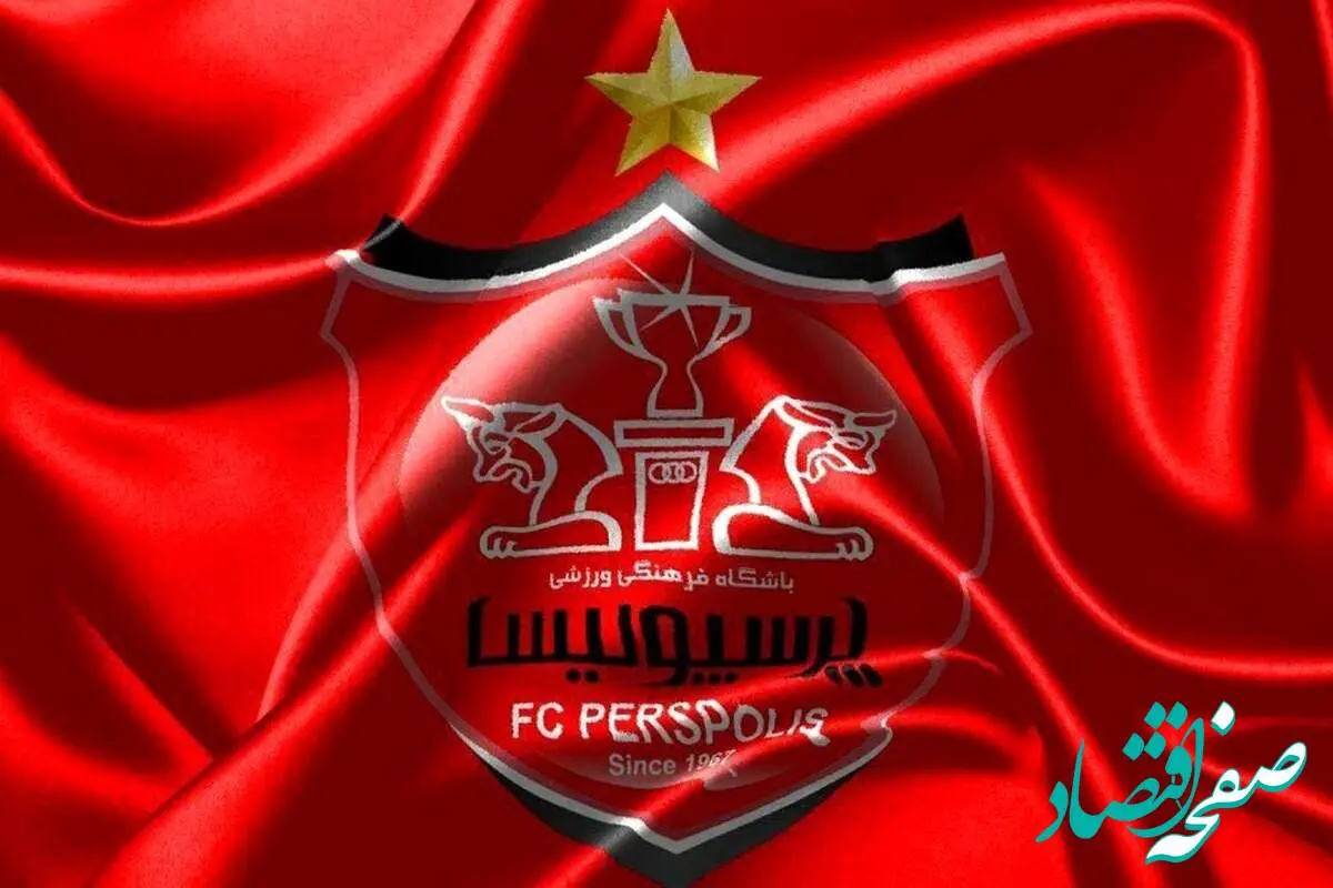 خبر فوری: نام خرید جدید پرسپولیس لو رفت + جزئیات | نقل و انتقالات پرسپولیس یکشنبه ۴ خرداد