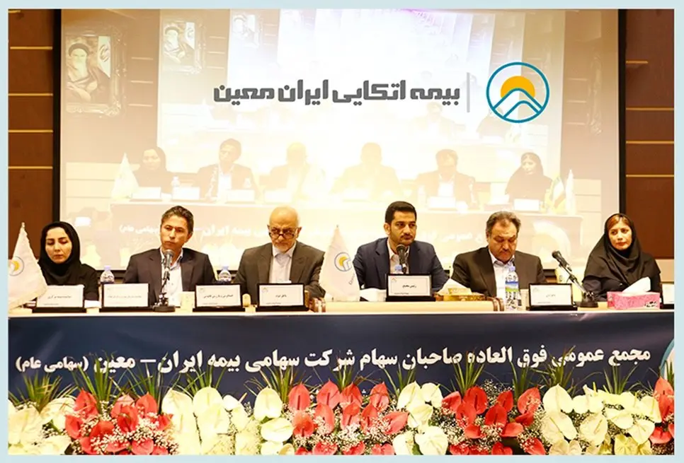 سهامداران “معین” به افزایش سرمایه ۸۴ درصدی تایید دادند