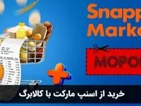 تحویل سبد خرید کالابرگ درب منزل