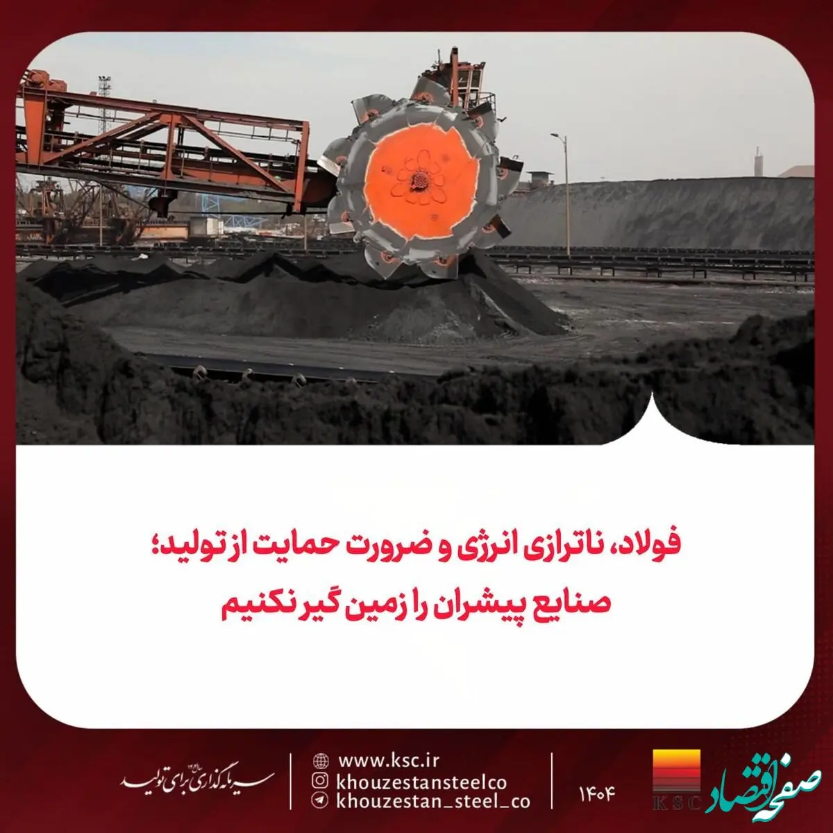 صنایع پیشران را زمین گیر نکنیم