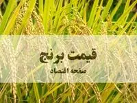 لیست قیمت انواع برنج وارداتی ۱۴ تیر ۱۴۰۵