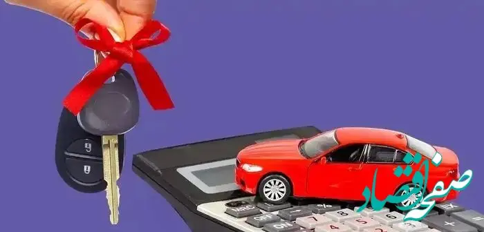فوری؛ برای خرید خودرو وام بدون ضامن دریافت کنید 