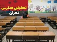 تعطیلی مدارس تهران فردا چهارشنبه ۱۲ دی ۱۴۰۳ | کدام مدارس تهران چهارشنبه دوازدهم دی ۱۴۰۳ تعطیل شد؟