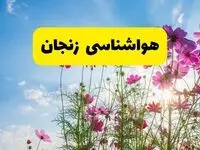 هواشناسی زنجان ۲۴ ساعت آینده | پیش بینی وضعیت آب و هوا زنجان فردا شنبه ۳ خرداد ۱۴۰۴ + آب و هوای استان زنجان