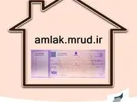 اطلاعیه بانک سرمایه در خصوص الزام به احراز نشانی محل اقامت برای متقاضیان صدوردسته چک از تاریخ ۳۰ دی ماه