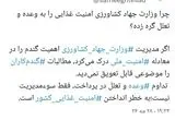 چرا وزارت جهاد کشاورزی امنیت غذایی را به وعده و تعلل گره زده؟