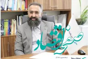 پرداخت سود مشارکت در منافع نمایندگان بیمه سینا