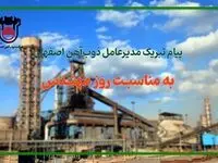 پیام تبریک مدیرعامل ذوب‌آهن اصفهان به مناسبت روز مهندس