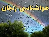 پیش بینی هواشناسی زنجان ۲۴ ساعت آینده | وضعیت آب و هوا زنجان فردا شنبه ۳۰ فروردین ماه ۱۴۰۴ | آب و هوای زنجان