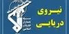 علت انفجار سوپر نفتکش الگایا اعلام شد / تنگه هرمز در کنترل نیروی دریایی سپاه