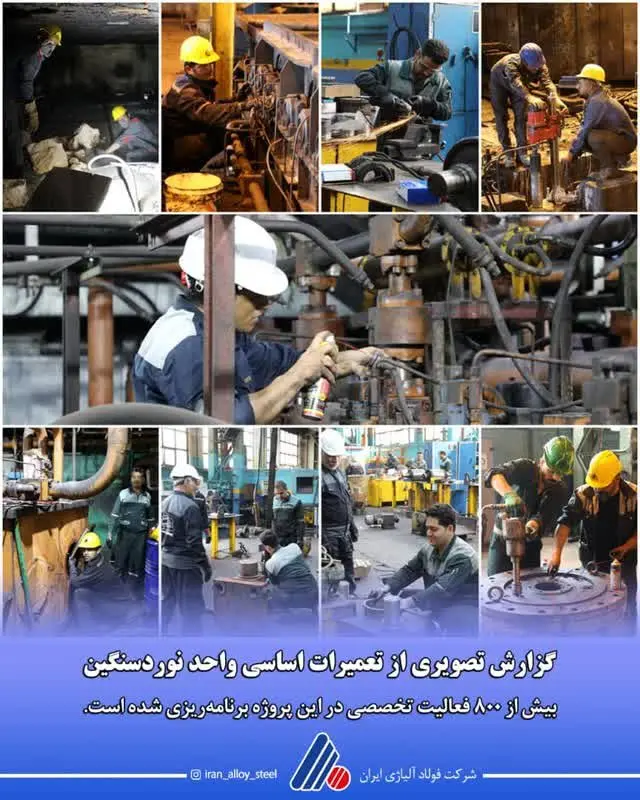 آغاز اورهال واحد نورد سنگین فولاد آلیاژی ایران با بیش از ۸۰۰ فعالیت تخصصی