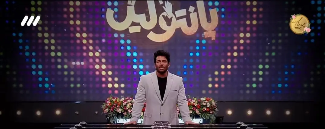 قسمت بیستم مسابقه پانتولیگ فصل جدید امشب / پانتولیگ سه شنبه ۱۲ فروردین ۱۴۰۴ قسمت ۲۰