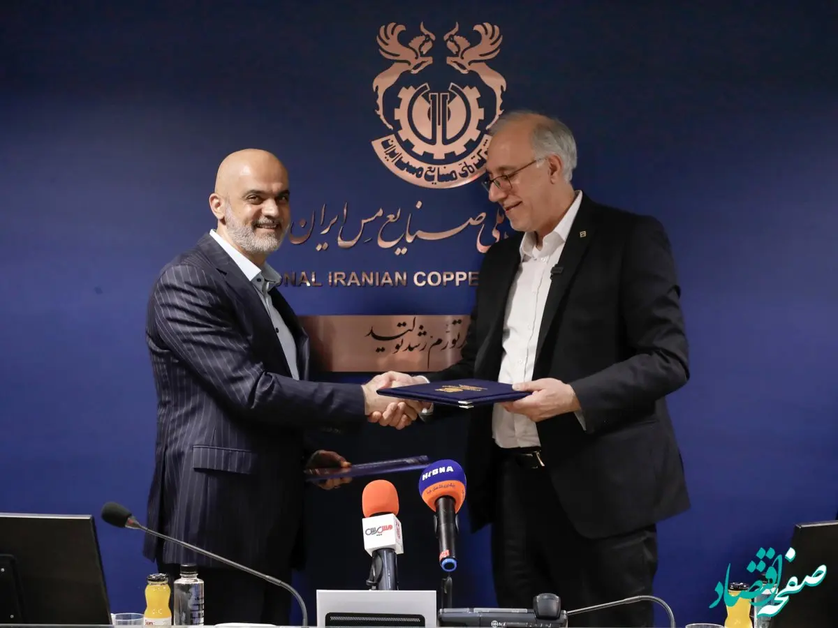  امضای تفاهم‌نامه مشترک بین بانک مسکن و شرکت صنایع ملی مس ایران