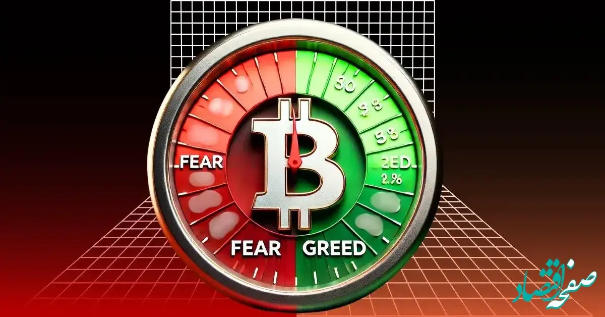 بازار ارزهای دیجیتال در آتش سقوط | شاخص ترس و طمع بی‌اثر شد