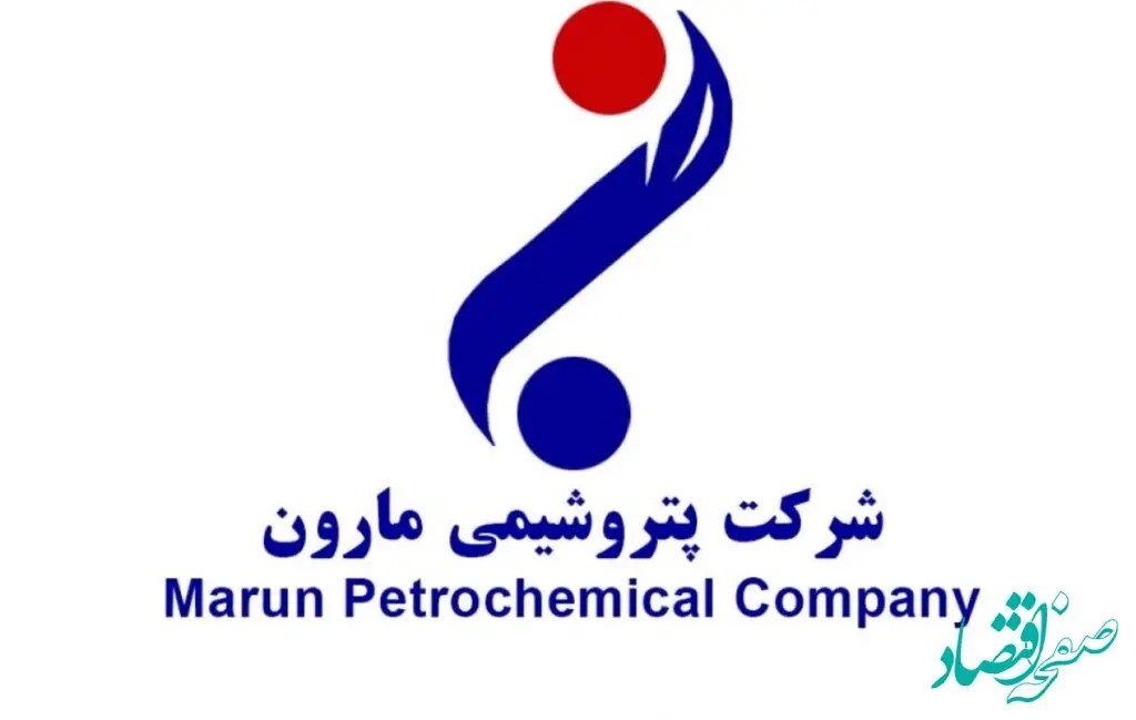 مجمع عمومی پتروشیمی مارون برگزار می شود