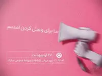 روابط عمومی هوشمند و داده محور قلب تپنده سازمان است
