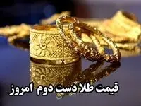 قیمت طلا دست دوم امروز پنجشنبه ۲۵ اردیبهشت ماه ۱۴۰۴ رسما اعلام شد + جدول قیمت