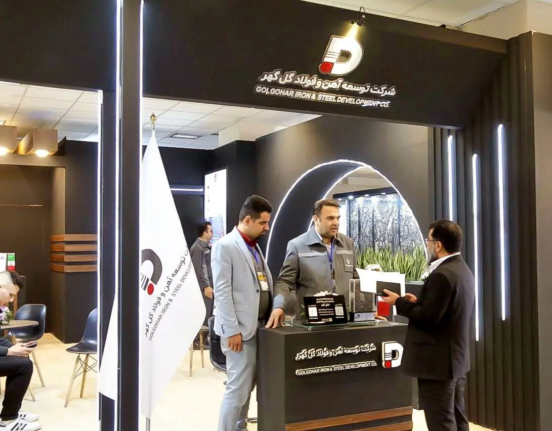 آخرین دستاوردهای شرکت توسعه آهن و فولاد گلگهر در نمایشگاه تامین زنجیره فولاد و مس کرمان