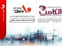 حضور شرکت وثوق از هلدینگ فناوری اطلاعات بانک ملت  در الکامپ ۱۴۰۳ به عنوان ارائه‌کننده خدمات معتمد مالیاتی (TSP)