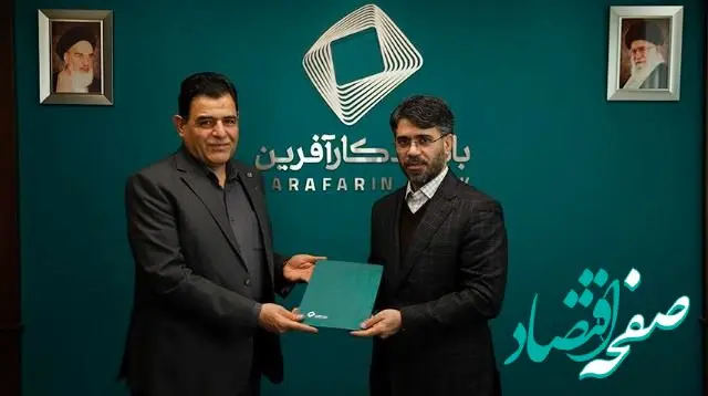 حسنعلی حسینی سرپرست امور بین الملل بانک کارآفرین شد