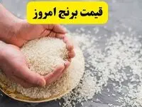 قیمت برنج خارجی امروز ۸ فروردین ۱۴۰۴ |  جدول قیمت قیمت برنج خارجی امروز هشتم فروردین ۱۴۰۴