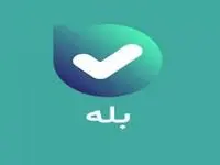 آماده سازی فروشگاه بله برای خریدهای نوروزی