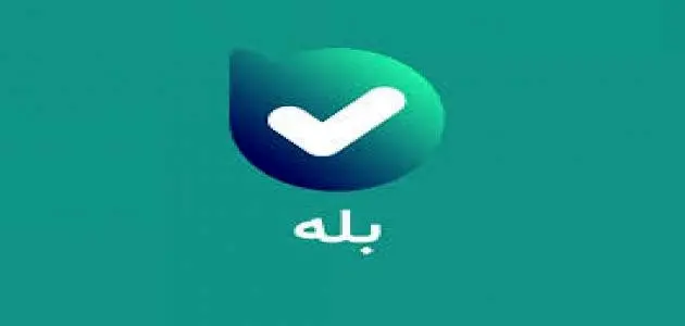 آماده سازی فروشگاه بله برای خریدهای نوروزی