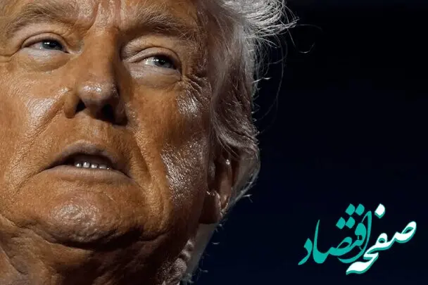 ترامپ چه زمانی جنگ را متوقف می کند؟ + افشاگری وال استریت ژورنال