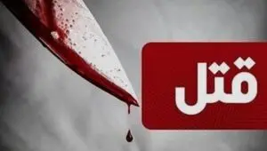 قتل وحشتناک مادر زن به دست داماد در بجنورد 