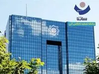 جزئیات محدودیت تازه برای بانک های ناتراز اعلام شد |کاهش دسترسی به ساتنا 
