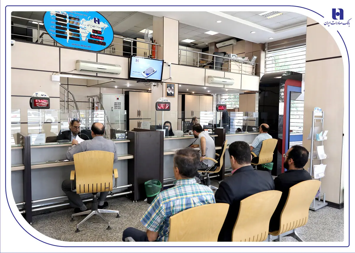 شعب کشیک بانک صادرات ایران در روز پنج‌شنبه‌ 19 تیرماه