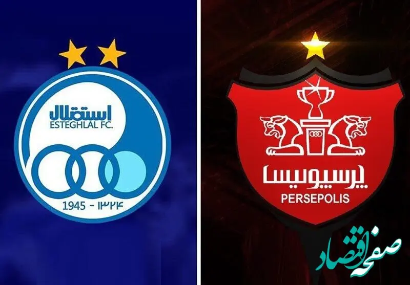 یک خبر فوری و جدید از فروش استقلال و پرسپولیس