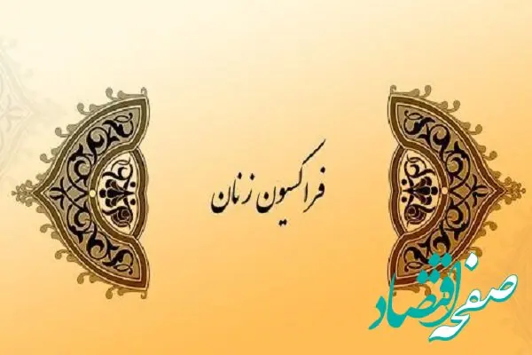 واکتش جنجالی فراکسیون زنان مجلس یازدهم به جایزه نوبل صلح نرگس محمدی» غوغا کرد