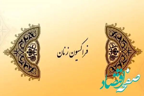 واکتش جنجالی فراکسیون زنان مجلس یازدهم به جایزه نوبل صلح نرگس محمدی» غوغا کرد