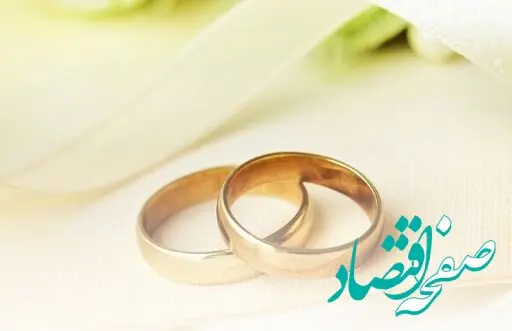 پرداخت بیش از ۶٫۸۰۰ میلیارد ریال تسهیلات قرض‌الحسنه ازدواج در آذر ماه سال جاری