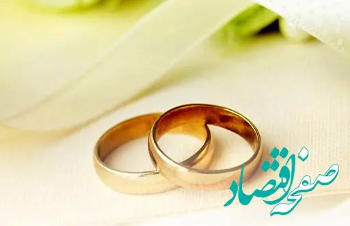 پرداخت بیش از ۶٫۸۰۰ میلیارد ریال تسهیلات قرض‌الحسنه ازدواج در آذر ماه سال جاری