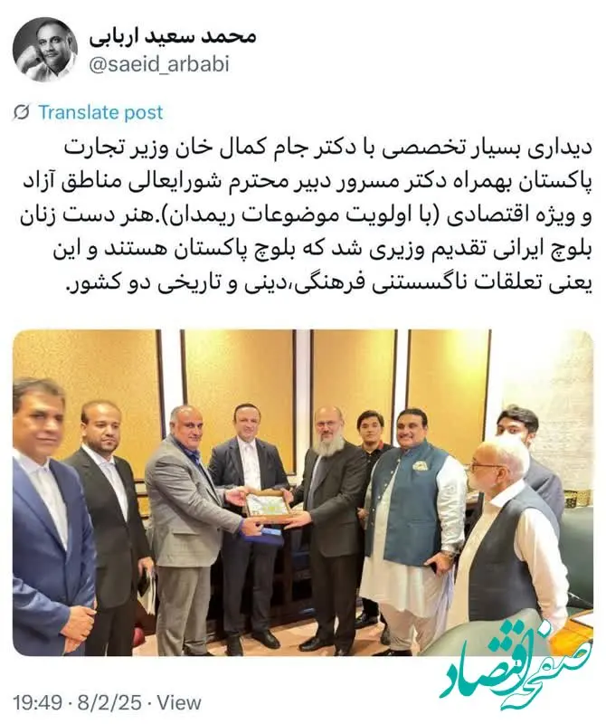 توئیت دکتر محمد سعید اربابی رئیس هیأت مدیره و مدیرعامل سازمان منطقه آزاد چابهار در خصوص دیدار با دکتر جام کمال خان وزیر تجارت پا‌کستان