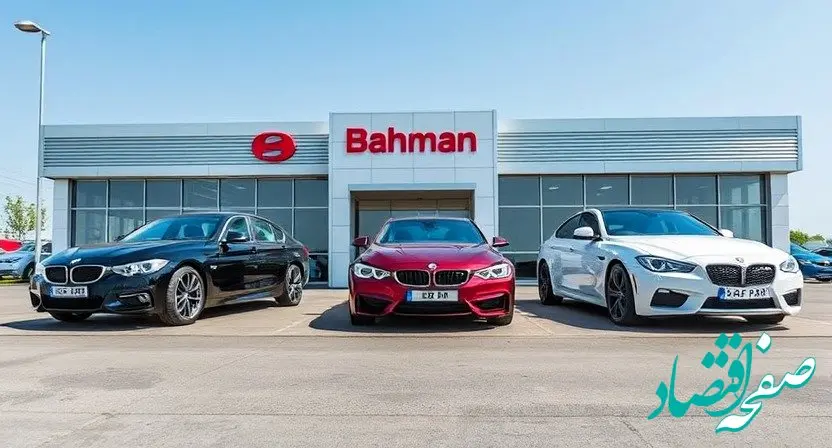 قیمت خودرو امروز | قیمت محصولات بهمن موتور چهارشنبه ۱۰ بهمن ۱۴۰۳ + پیش بینی قیمت خودرو