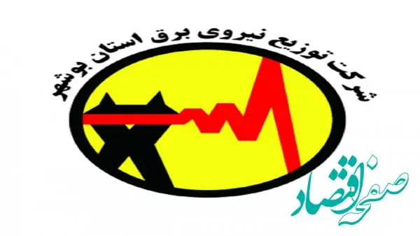 جدول خاموشی برق بوشهر فردا یکشنبه ۴ آذر ۱۴۰۳ اعلام شد+زمان قطعی برق بوشهر یکشنبه ۴ آذر ۱۴۰۳