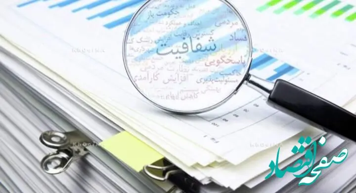 پست بانک ایران؛ قانون شفافیت قوای سه‌گانه، دستگاه‌های اجرایی و سایر نهادها را به ادارات ستادی و اجرایی بانک ابلاغ کرد