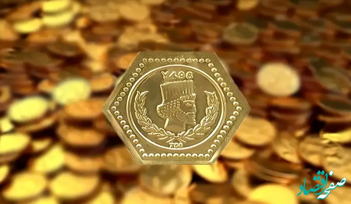 قیمت سکه پارسیان امروز سه شنبه ۱۴ بهمن ۱۴۰۴ + جدول