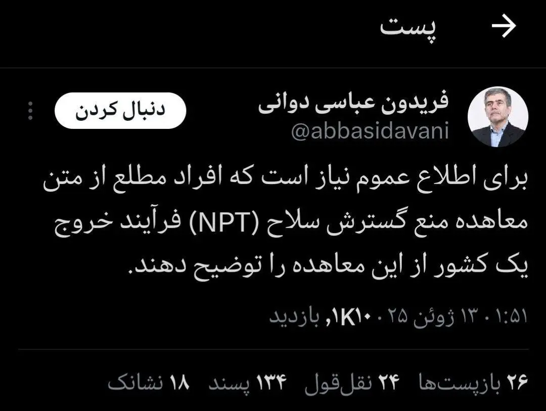 آخرین توئیت فریدون عباسی، دانشمند هسته ای شهید شده در حمله اسرائیل به ایران