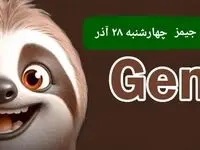 کارت بازی جیمز امروز چهارشنبه ۲۸ آذر ۱۴۰۳