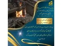 ثبت رکورد جدید تولید فولاد با کیفیت مطلوب در مهرماه ۱۴۰۲ به‌میزان ۴۶۴۴۶ تن