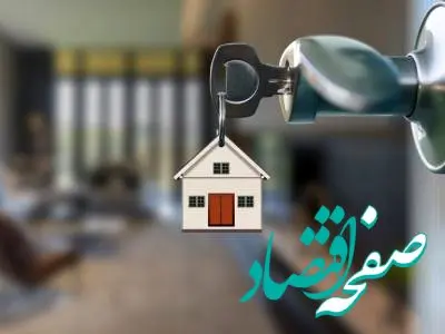 فیلم | زمان ثبت‌ نام جدید مسکن دولتی + جزئیات