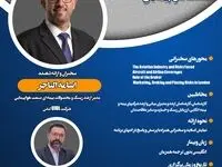 اطلاعیه برگزاری وبینار آموزشی بیمه و بیمه اتکایی ریسک های صنعت هواپیمایی